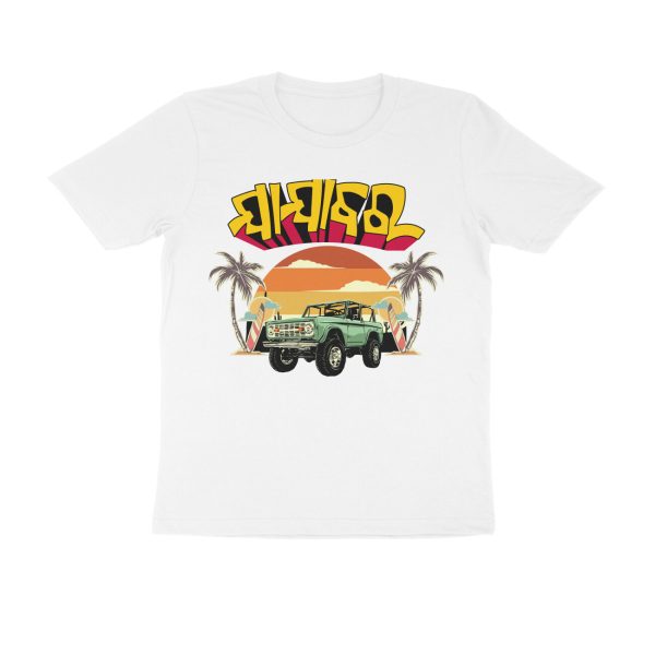 Jajabara Odia T-Shirt - Car - Image 5
