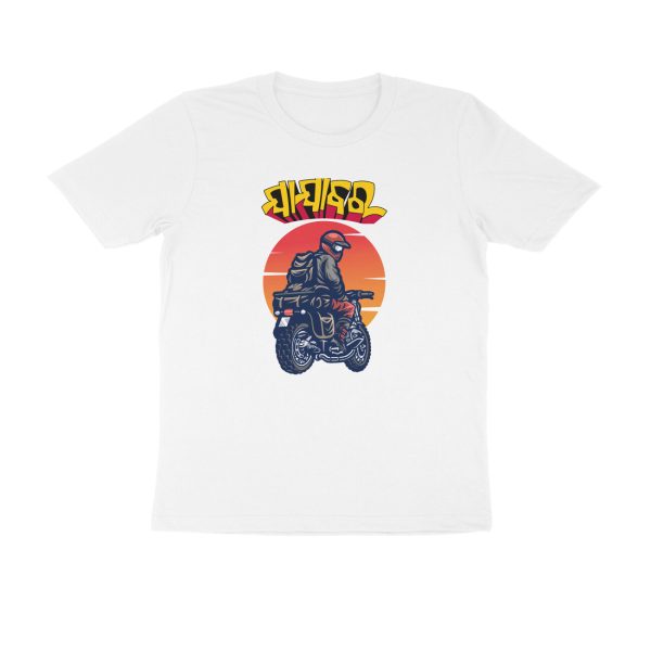 Odia Jajabara Motorcycle T-Shirt - Image 4